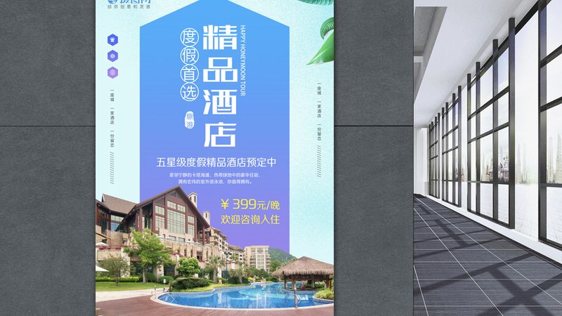 会议旅游酒店价格背后的考量因素