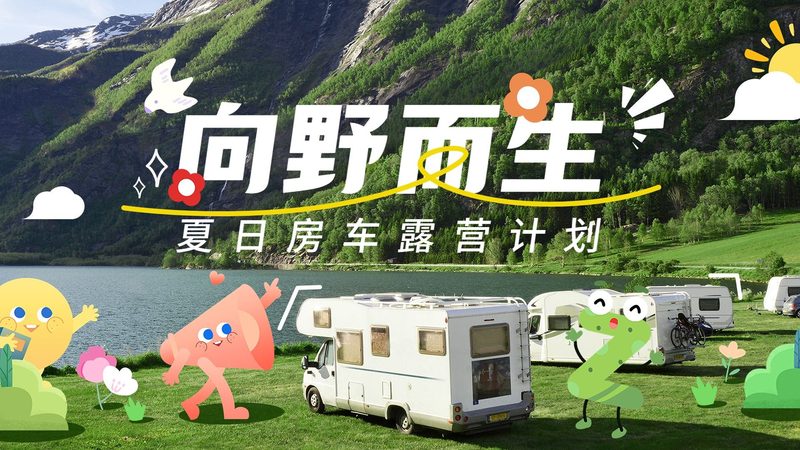 自驾游路线规划图制作方法